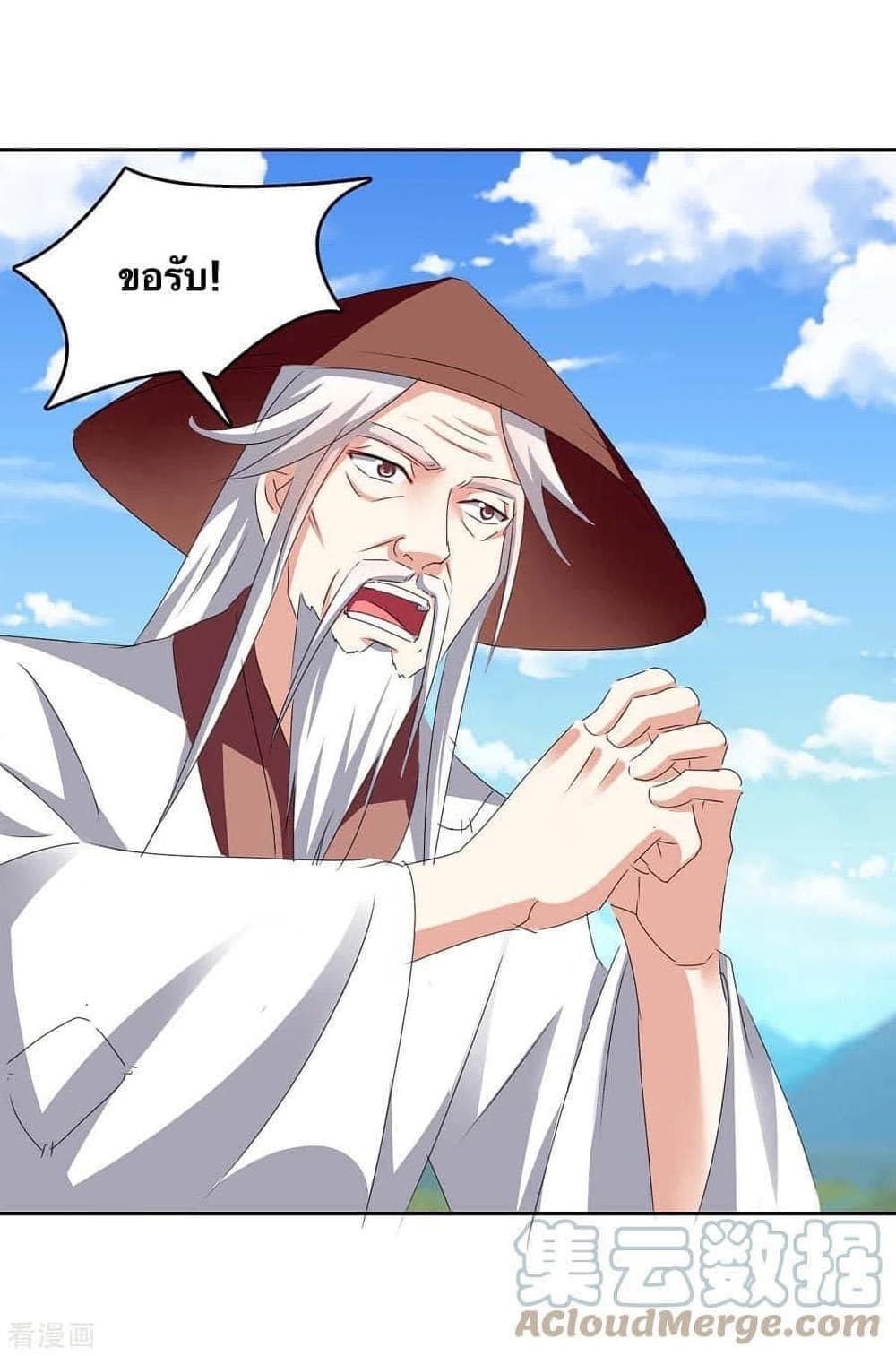 Strongest Leveling ตอนที่ 270 (6)